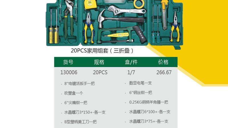 汽保工具十大品牌推荐